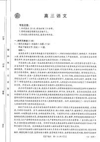 2022-2023学年广东省高三3月联考（月考）语文试题PDF版含答案