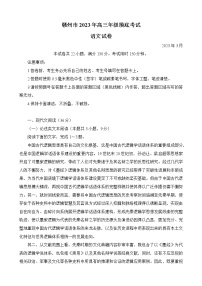 江西省赣州市2023届高三下学期3月一模试题语文试题