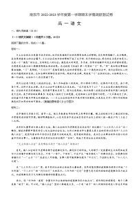 2022-2023学年江苏省南京市高一上学期期末学情调研测试语文