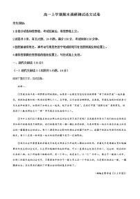 2022-2023学年浙江省湖州市高一上学期期末语文试题含解析