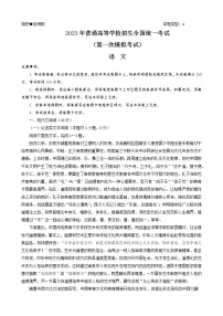 2023包头高三下学期一模考试语文Word含答案