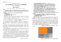 江西省九所重点校2022-2023学校高三语文下学期二模考试试卷（Word版附答案）