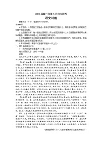 广东省衡水金卷2022-2023学年高三语文下学期3月大联考试题（Word版附解析）