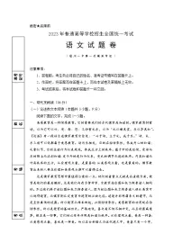 宁夏回族自治区银川一中2022-2023学年高三下学期第一次模拟考试语文试题