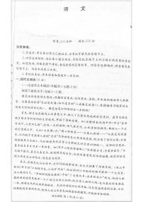 2023炎德英才长郡十八校联盟高三第一次联考试题（全国卷）语文PDF版含答案