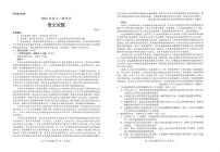 2022-2023学年山东省菏泽市高三下学期2月一模试题 语文 PDF版