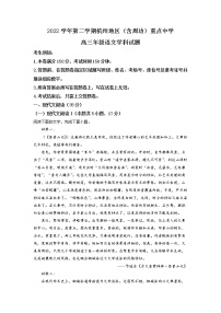 浙江省杭州地区（含周边）重点中学2022-2023学年高三语文下学期模拟检测试题（Word版附解析）