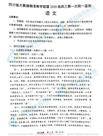 2023四川大数据高三2月联考语文试题及答案