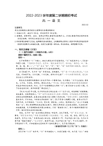 江苏省扬州市2022-2023学年高一语文下学期开学考试试卷（Word版附答案）