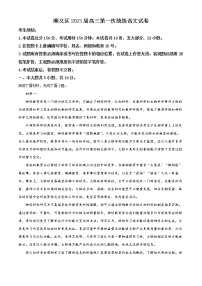 2023届北京顺义区高三一模语文试卷及答案