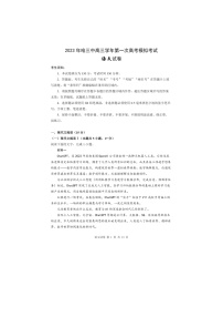 黑龙江省哈尔滨市第三中学校2023届高三第一次高考模拟考试语文试题