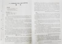 2023海南省高三下学期一轮复习调研（一模）考试语文试题扫描版含解析