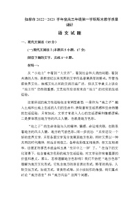 2022-2023学年江苏省南通市如皋市高三上学期期末考试语文试题含答案