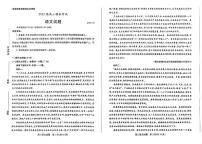 2023届山东省枣庄市高三二模语文试卷