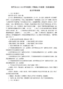 2023天津和平区高三下学期一模考试语文试题含答案