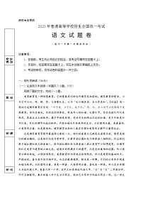 2023回族自治区银川一中高三下学期第一次模拟考试语文试卷含答案