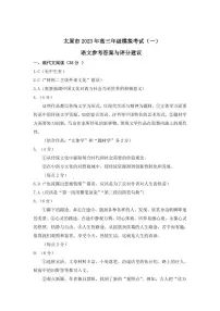 2023高三太原一模语文答案