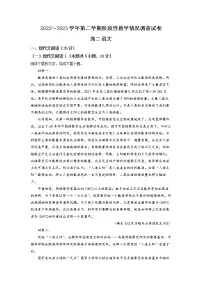 江苏省苏州市南京师大苏州实验学校2022-2023学年高二语文下学期3月月考试题(Word版附解析)