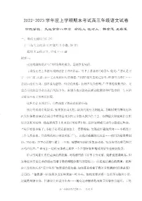 辽宁省实验中学东北育才学校鞍山一中大连八中大连二十四中五校2022-2023年高三上学期期末联考语文试题