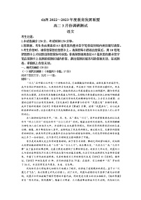 山西省运城市教育发展联盟2022-2023学年高二语文下学期3月调研试卷（Word版附解析）