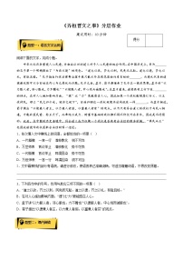 高中人教统编版第一单元1 （子路、曾皙、冉有、公西华侍坐 * 齐桓晋文之事 庖丁解牛）1.2* 齐桓晋文之事精品同步练习题