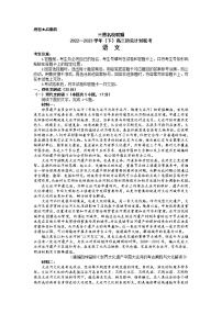 山西省三晋名校联盟2022-2023学年高三下学期顶尖计划联考语文试题及答案