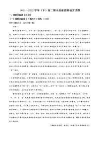 2022南通高二下学期期末考试语文含解析