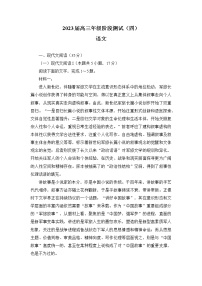 江苏省南通市海安高级中学2022-2023学年高三下学期3月月考语文试题