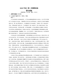 安徽省滁州市定远县育才学校2023届高三语文下学期第二次模拟试题（Word版附答案）