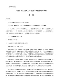 2022-2023学年陕西省安康市高三上学期第一次质量联考（月考）试题（一模）语文含答案