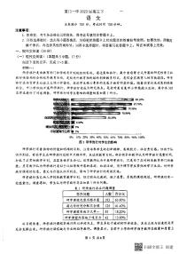 2023厦门一中高三下学期一模语文试题PDF版无答案