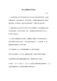 2023温州普通高中高三下学期3月第二次适应性考试(二模)语文含答案
