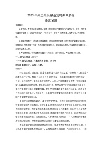 2023重庆市西南大学附中高三下学期3月期中考试语文含答案