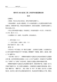 2023郴州高三下学期三模语文试题含答案