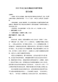 重庆市西南大学附属中学2022-2023学年高三语文下学期3月期中考试试卷(Word版附答案)