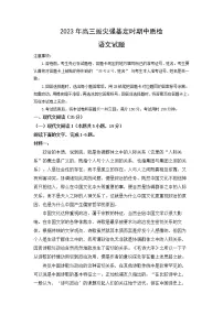 重庆市西南大学附属中学2022-2023学年高三语文下学期3月期中考试试卷(Word版附答案)