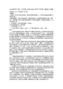 山西省朔州市怀仁市第一中学校2022-2023学年高三下学期二模语文试题(含答案)