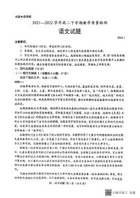 2022菏泽高二下学期期末考试语文试题pdf版含答案