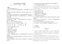 人教统编版选择性必修 下册14 天文学上的旷世之争课后复习题