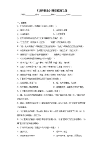 人教统编版选择性必修 下册9.2 *项脊轩志当堂达标检测题