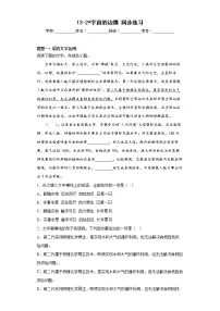 人教统编版选择性必修 下册13.2 *宇宙的边疆课后练习题