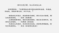 高中语文人教统编版必修 下册古诗词诵读桂枝香·金陵怀古教课课件ppt