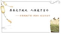 高考语文复习--“《促织》(课件)
