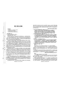 2023甘肃青海宁夏三省联考高三下学期考试语文PDF含答案