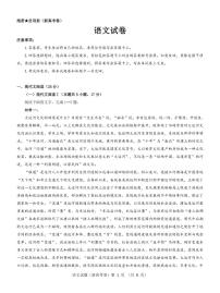 2023届山西省部分地区高三3月联考 语文试题及答案
