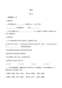 2022-2023学年上海市虹口区高三上学期期末（一模）语文试题（原卷+解析版）