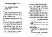 2023重庆市育才中学高一下学期3月月考语文试题扫描版含答案