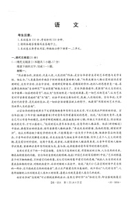 2023河南省豫北名校下学期高一年级第一次联考试题语文图片版含解析