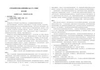 中学生标准学术能力诊断性测试2023届高三下学期3月测试 语文 PDF版含答案