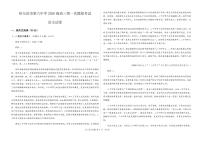 2023省哈尔滨六中高三下学期第一次模拟考试语文PDF版含答案